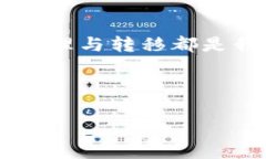 删除或停止使用一个区块