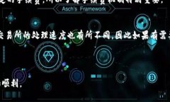 交易所资金与TP Wallet的迁